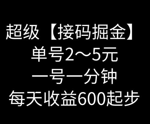 暴力接码撸红包一小时100左右全网首发未泛滥速玩-511资料网