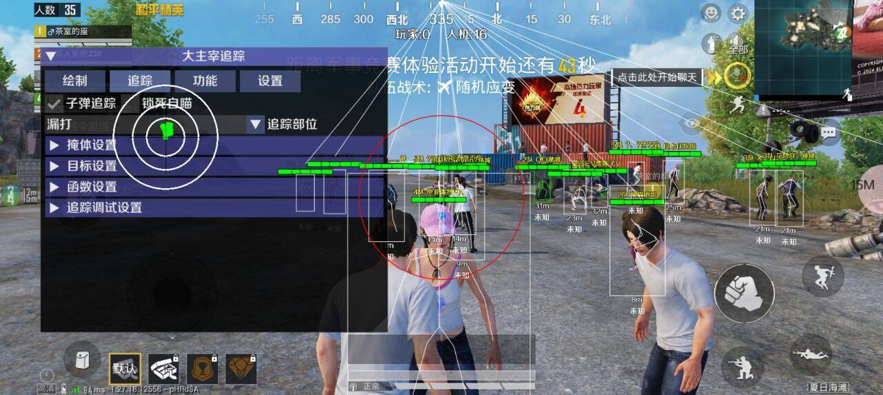 和平精英直装大主宰破解-511资料网