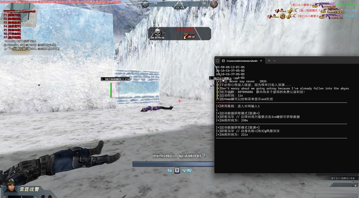 生死狙击XC绘制透视辅助 v7.12 免费版-511资料网