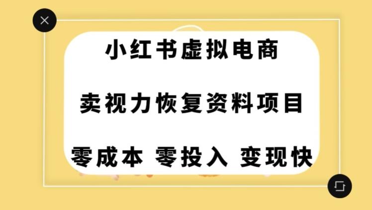 0成本0门槛的暴利项目，可以长期操作，一部手机就能在家赚米【揭秘】-511资料网