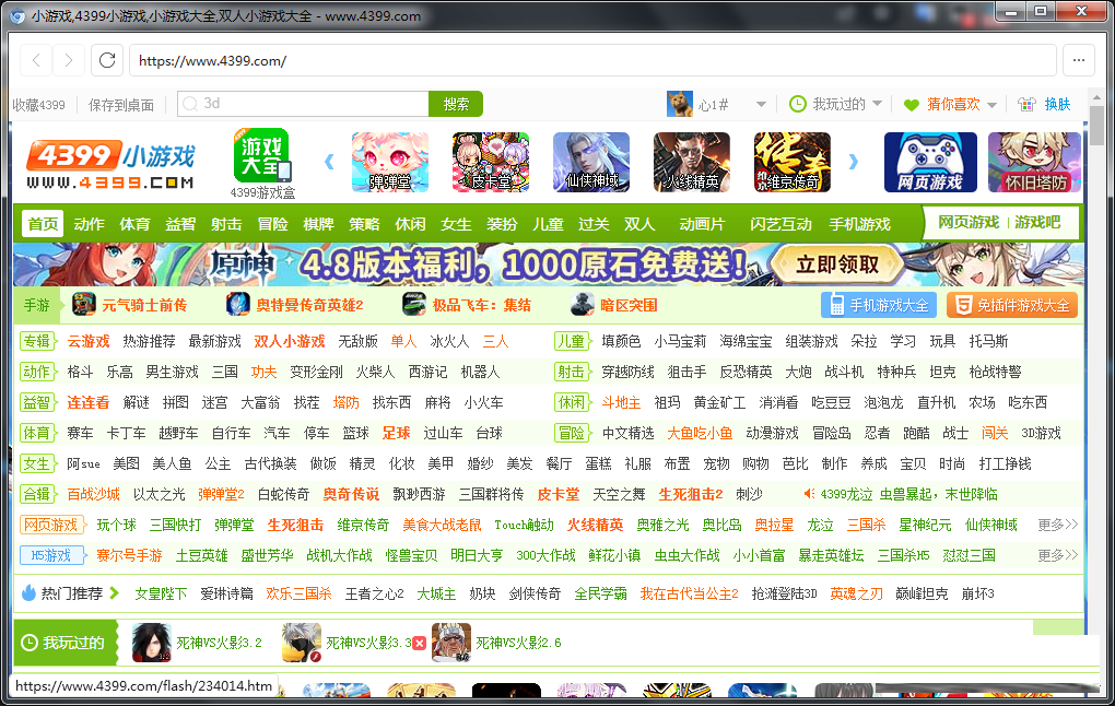 FlashBrowser | 自带flash插件的极简浏览器-511资料网