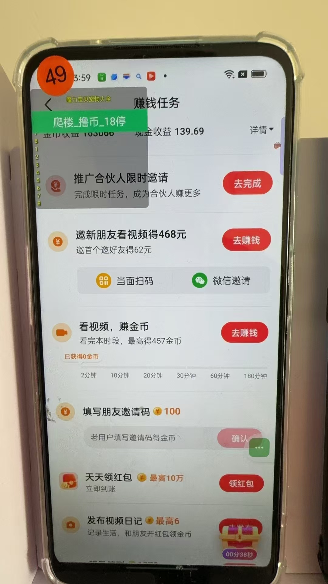 图片[3]-最新抖音全自动0撸掘金，无需实名，无需手机卡，小白矩阵操作日入2000+-511资料网