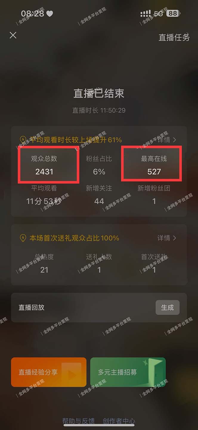 图片[2]-视频号无人播剧，拉爆流量不违规，一天到手5000多，小白当天上手，多…-511资料网