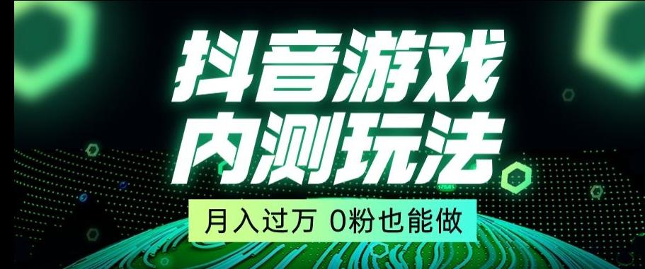市面收费2980元抖音星图小游戏推广自撸玩法，低门槛，收益高，操作简单，人人可做【揭秘】-511资料网
