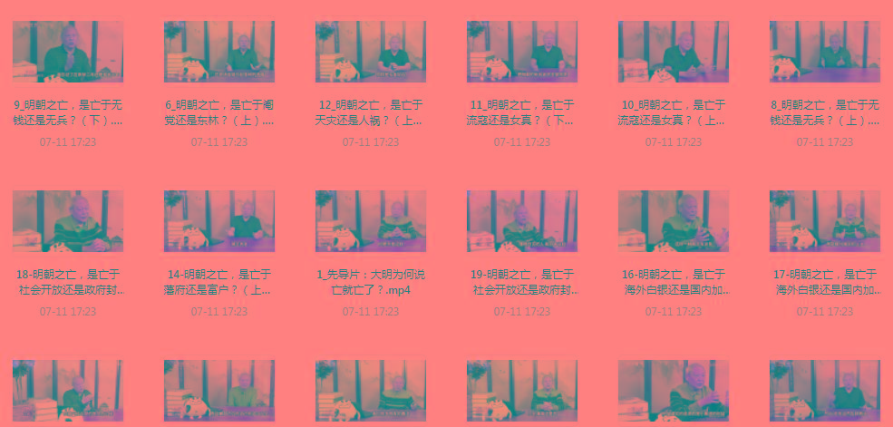 明史课：揭秘明朝之wang的背后-511资料网