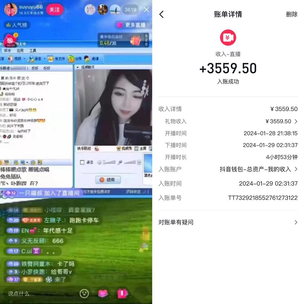 利用80、90后怀旧心理，搭建24小时无人直播撸音浪，单场5小时收益3500+…-511资料网