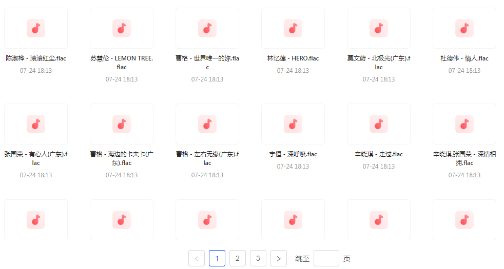 【无损音乐分享】【音乐盛典】滚石30周年精选珍藏集FLAC无损音乐 经典再现-511资料网