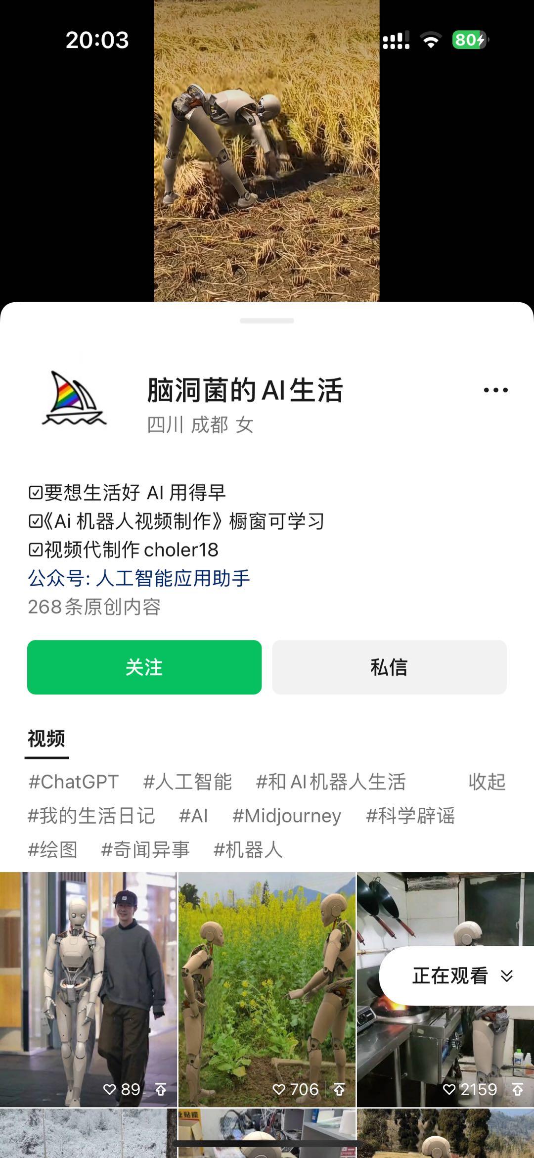 图片[2]-24最新爱奇艺创作者分成计划，简单搬运生成AI机器人视频，单日变现四位数-511资料网