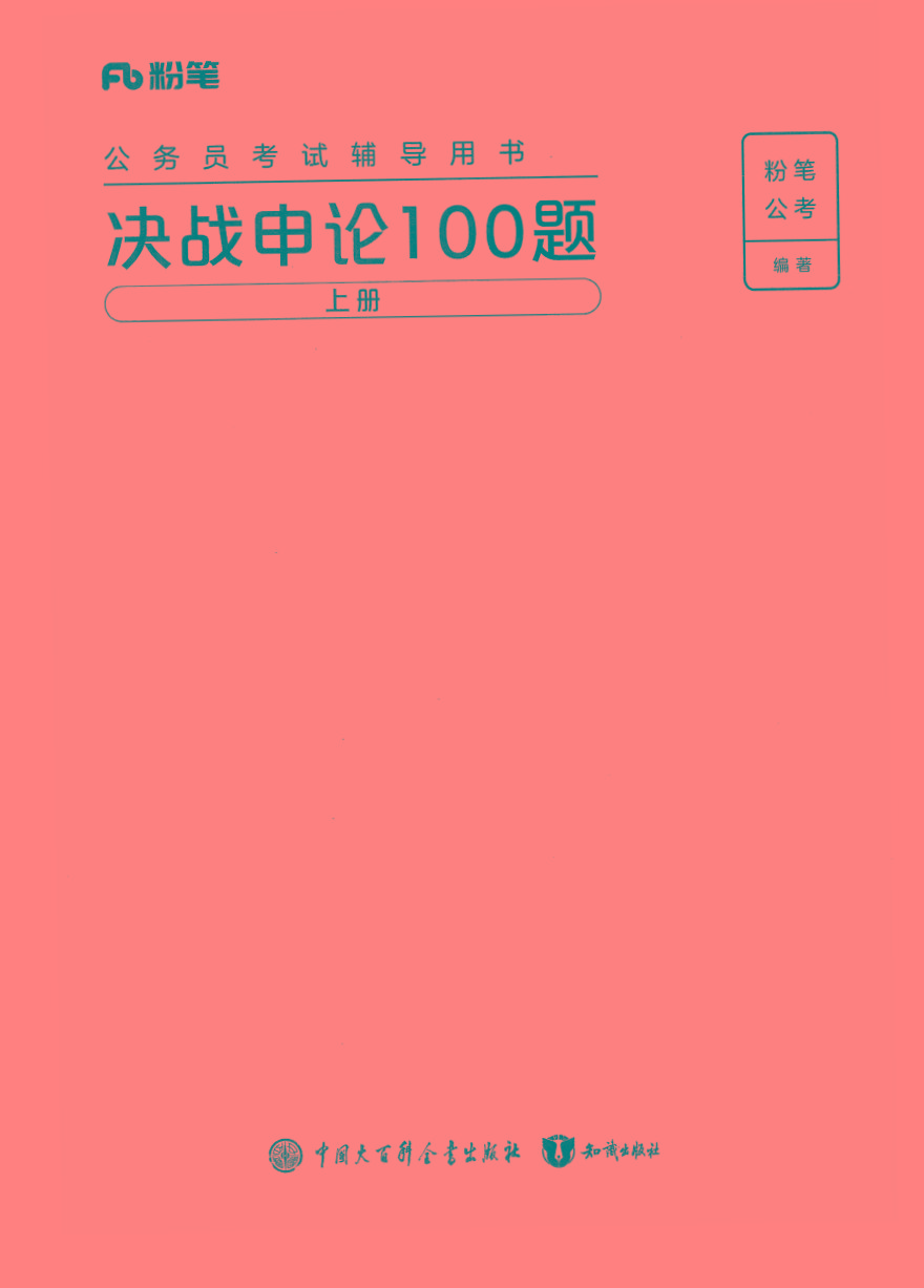 2025年申论100题-511资料网