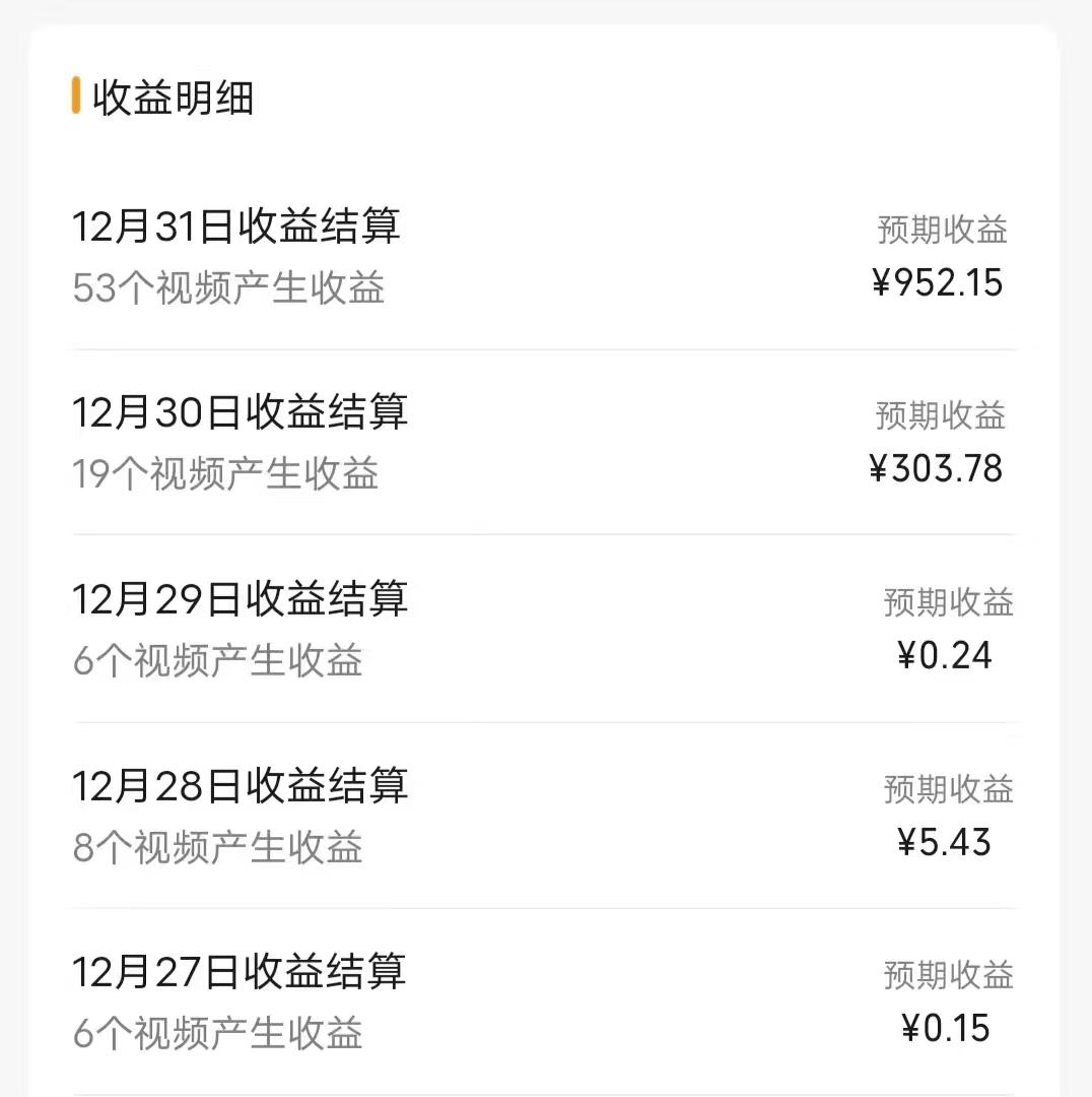 (8550期)每天半小时轻松月入过万，适合任意人群，小白无脑操作，AI条条原创视频-511资料网