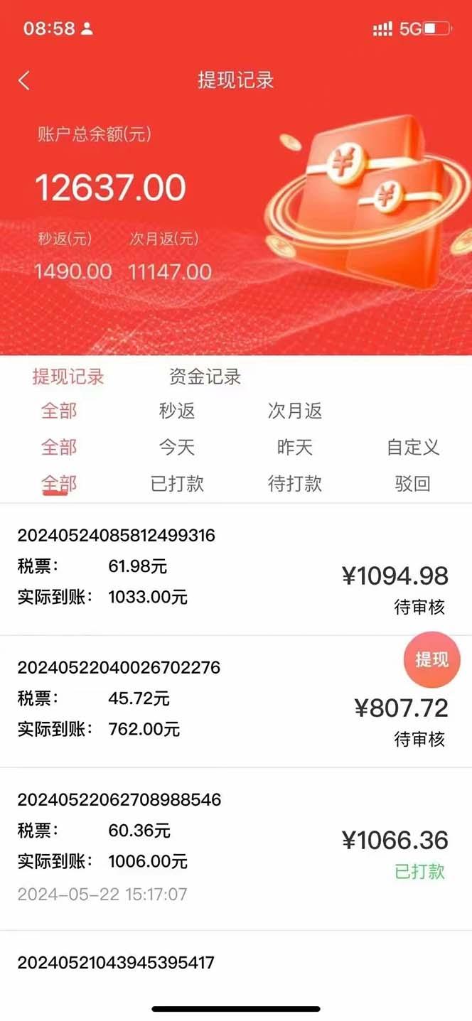 图片[1]-最新流量卡代理掘金，复制粘贴日赚3000+，零成本零投入，新手小白有手就行-511资料网