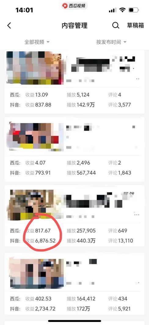 图片[2]-爆笑三国，条条爆款，5分钟1条原创视频，一条收益7000＋，一键分发多平…-511资料网