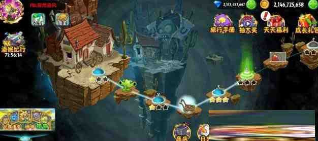 植物大战僵尸2新补丁-511资料网