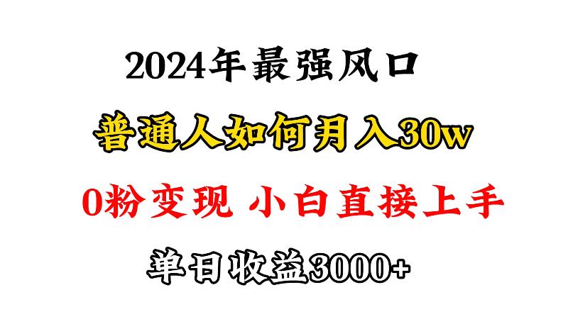 (9630期)小游戏直播最强风口，小游戏直播月入30w，0粉变现，最适合小白做的项目-511资料网