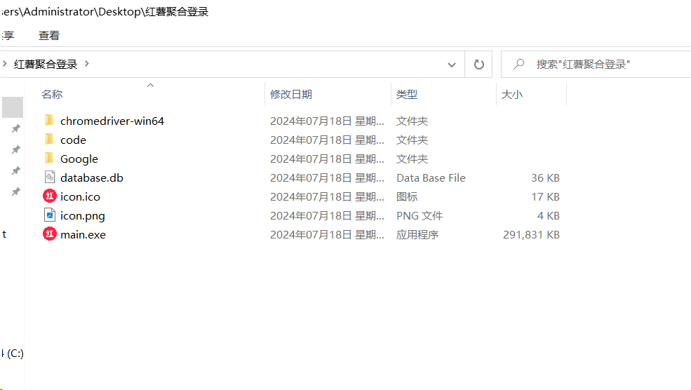红薯聚合登录软件+源码 适合账号多的朋友 统一管理-511资料网