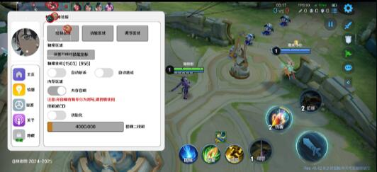 王者荣耀体验服最新绘制自瞄斩杀-511资料网