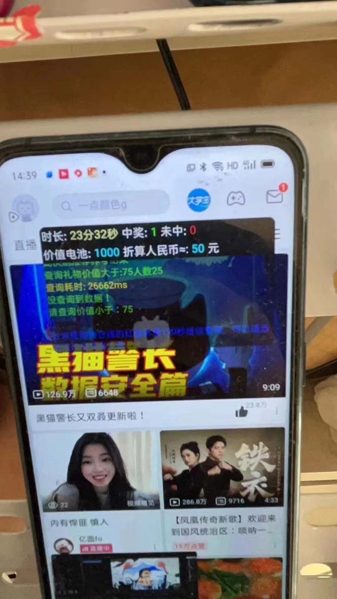 最新哔哩哔哩AI智能抢红包脚本，单机单号一天5-50+【智能脚本+使用教程】-511资料网