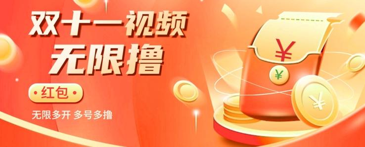 揭秘淘宝视频自动撸红包秘籍：多号多撸，无限多开，收入翻倍！-511资料网
