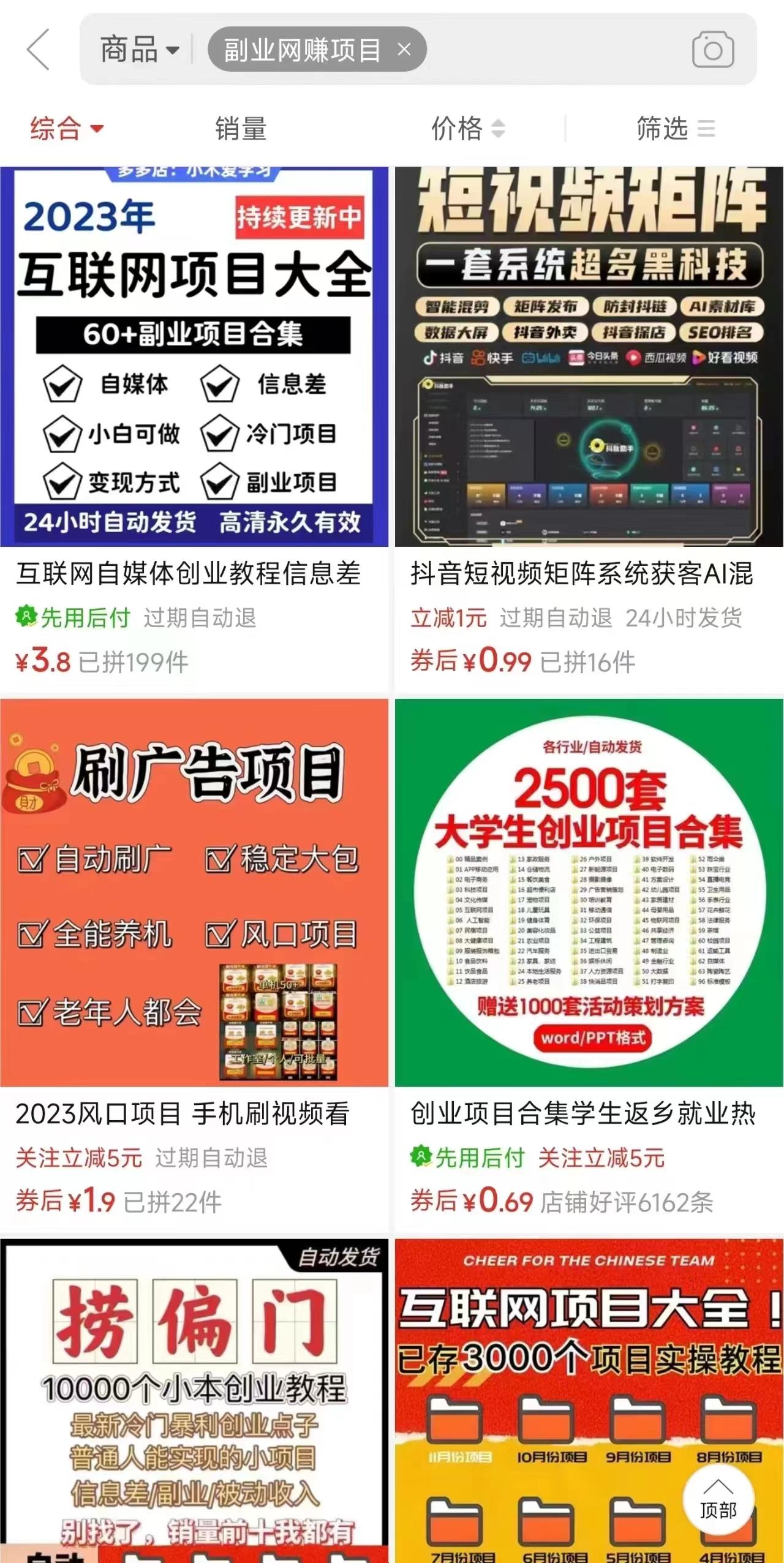 图片[2]-电商平台暴力引流,被动日引400+创业粉不发作品，不截流，不发私信-511资料网