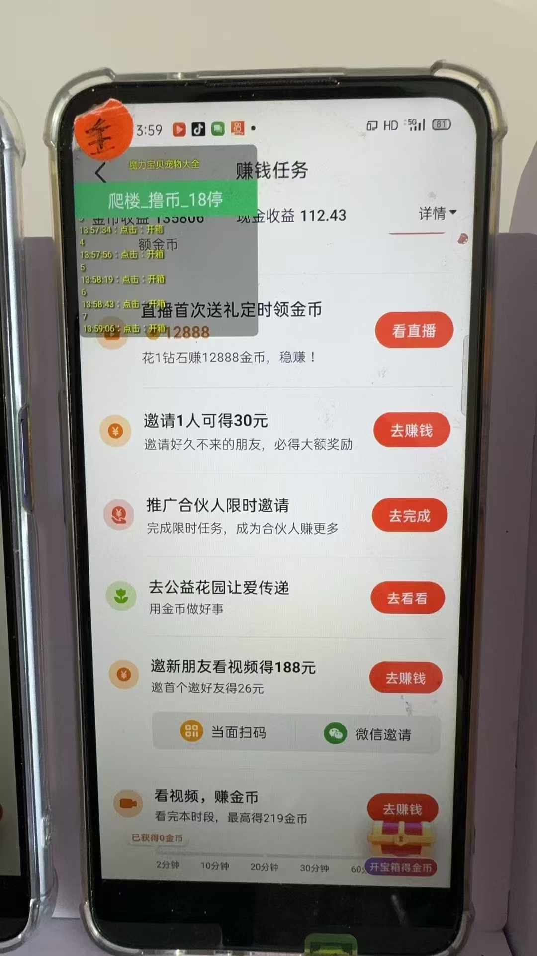 图片[2]-最新抖音全自动0撸掘金，无需实名，无需手机卡，小白矩阵操作日入2000+-511资料网