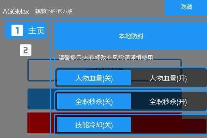 DNF韩服免费插件-511资料网