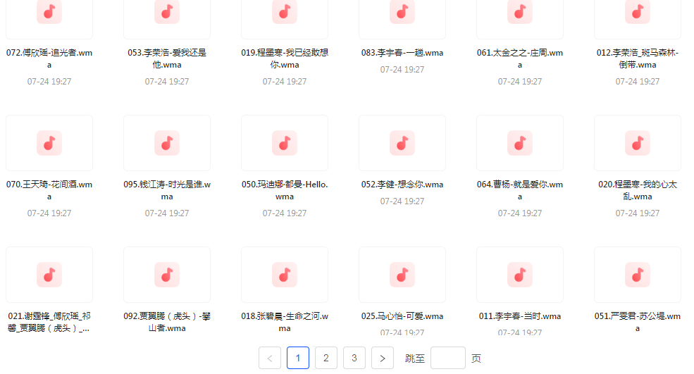 中国好声音热歌榜【100首】【MP3】-511资料网