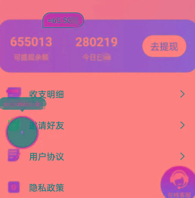 新平台薅羊毛小项目，5毛钱一个广告，提现无门槛！一天140+-511资料网