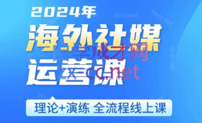 跨境小P哥·海外社媒运营课-511资料网