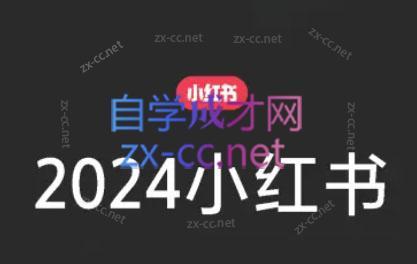 陶金金·2024小红书文创(第三期)-511资料网