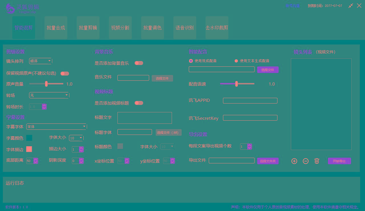 (8559期)灵狐视频AI剪辑+去水印裁剪+视频分割+批量合成+智能混剪【永久脚本+详…-511资料网