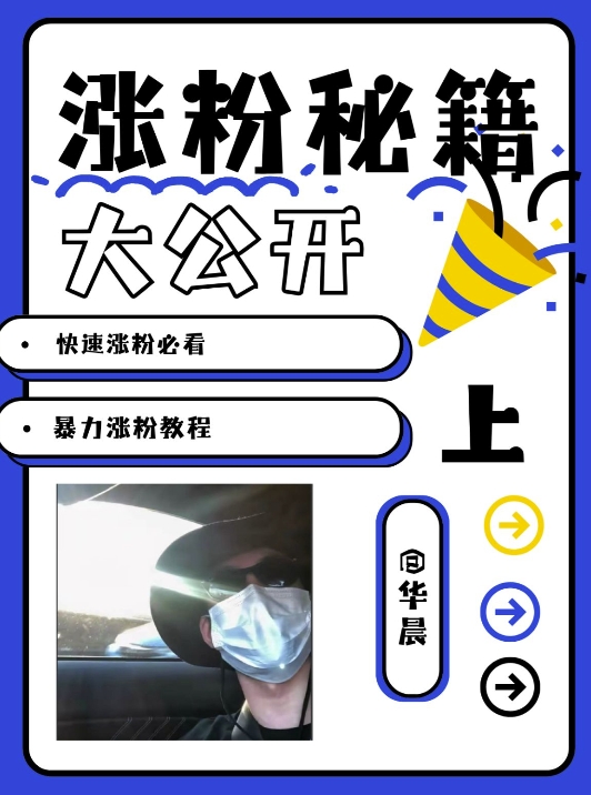 最新AI美女玩法，颜值暴力涨粉教程，涨粉秘籍大公开-511资料网