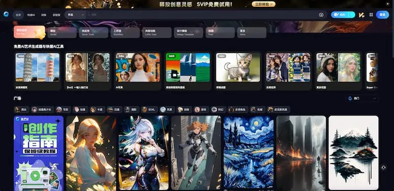 海艺AI｜AI绘画-511资料网