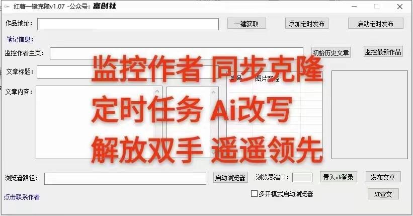 图片[3]-知乎暴力无限关注，小红书克隆Ai改写一发就上热门，附常用工具箱大大提升工作效率-511资料网