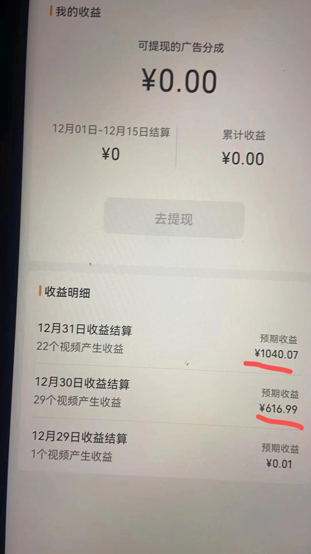 2024最新视频号创作者分成暴利玩法-情感赛道，10秒视频赚了1500+-511资料网