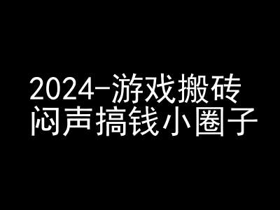 2024游戏搬砖项目，快手磁力聚星撸收益，闷声搞钱小圈子-511资料网
