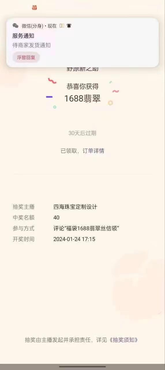 最新视频号直播挂机抢福袋项目，简单无脑，批量产出实物，轻松日入500＋-511资料网