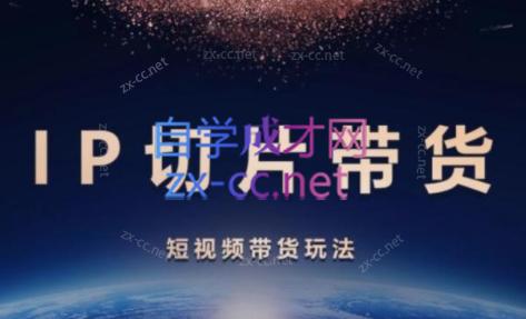 吉同学·IP剪辑师内部课程(更新9月)-511资料网