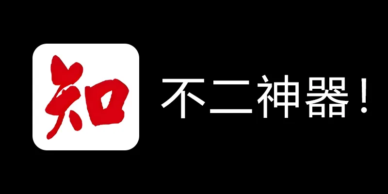 知网学术不端论文检测查重助手 v1.5 毕业季不二神器！-511资料网