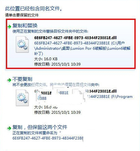 Lumion7.0破解补丁 32位/64位-511资料网
