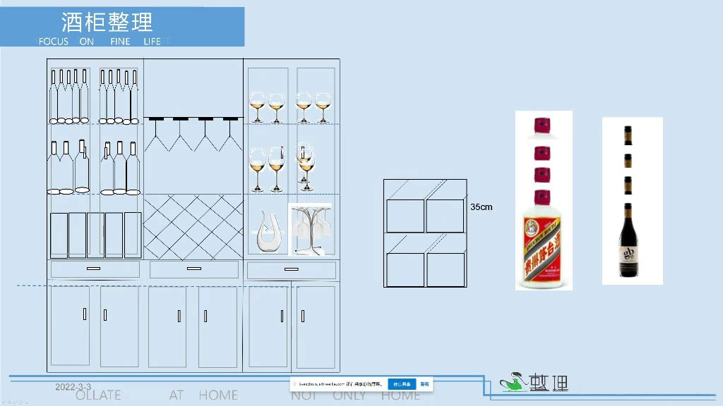 整理家·职业整理师培训(新版)-511资料网