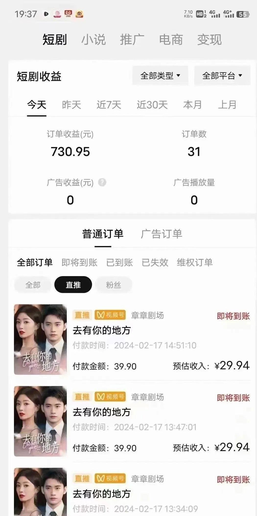 图片[1]-(9375期)短剧2.0最新升级玩法，小白也能快速入门，无脑搬运日入200+-511资料网