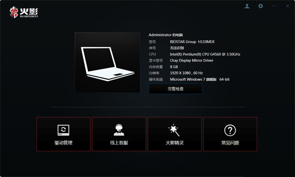 火影精灵 v3.0.0 官方免费版-511资料网