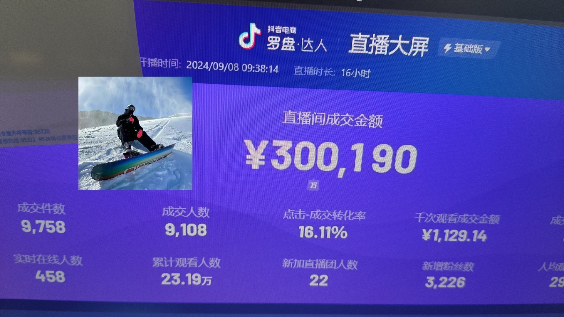 抖音无人直播带货挂机，小白的梦想之路 全天24小时收益不间断真正管道收益-511资料网