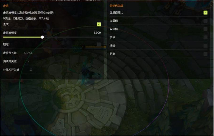 LOL星夜走砍14.14-511资料网