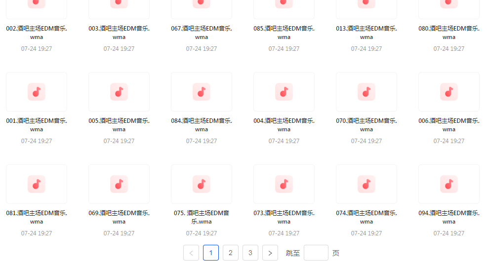 精选夜店酒吧嗨曲榜【100首】【MP3】-511资料网
